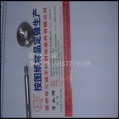 溫州市三誠(chéng)不銹鋼標(biāo)準(zhǔn)件 電動(dòng)車傳動(dòng)零件定制生產(chǎn)與行情走勢(shì)分析